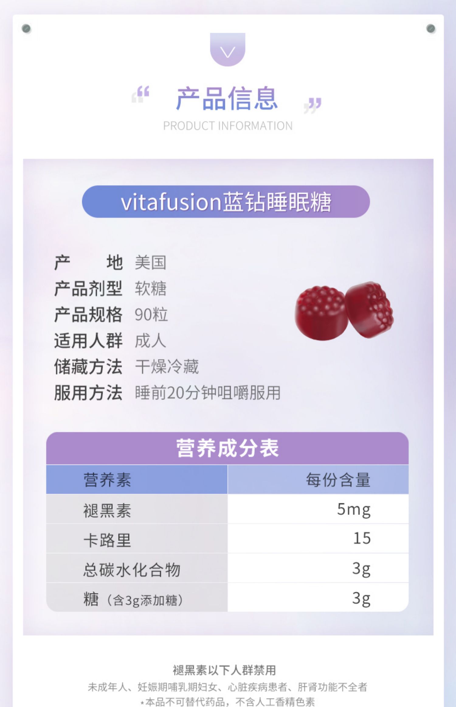 vitafusion进口褪黑素睡眠软糖