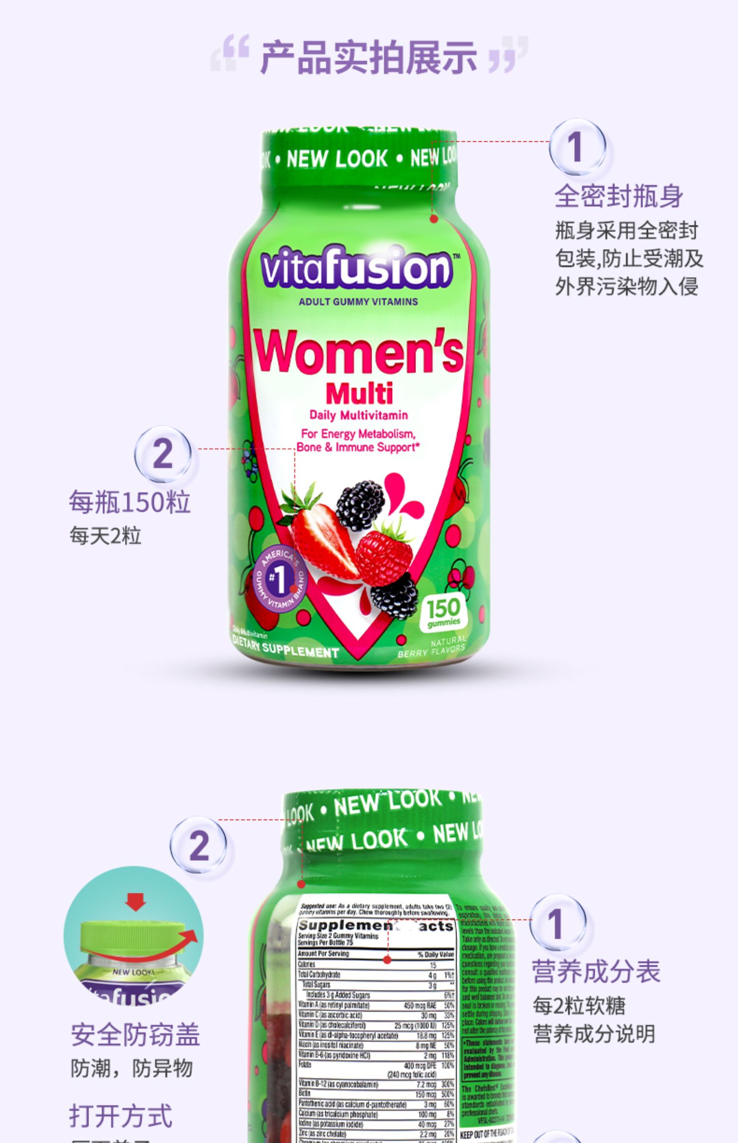 vitafusion女士16种复合成人维生素咀嚼软糖