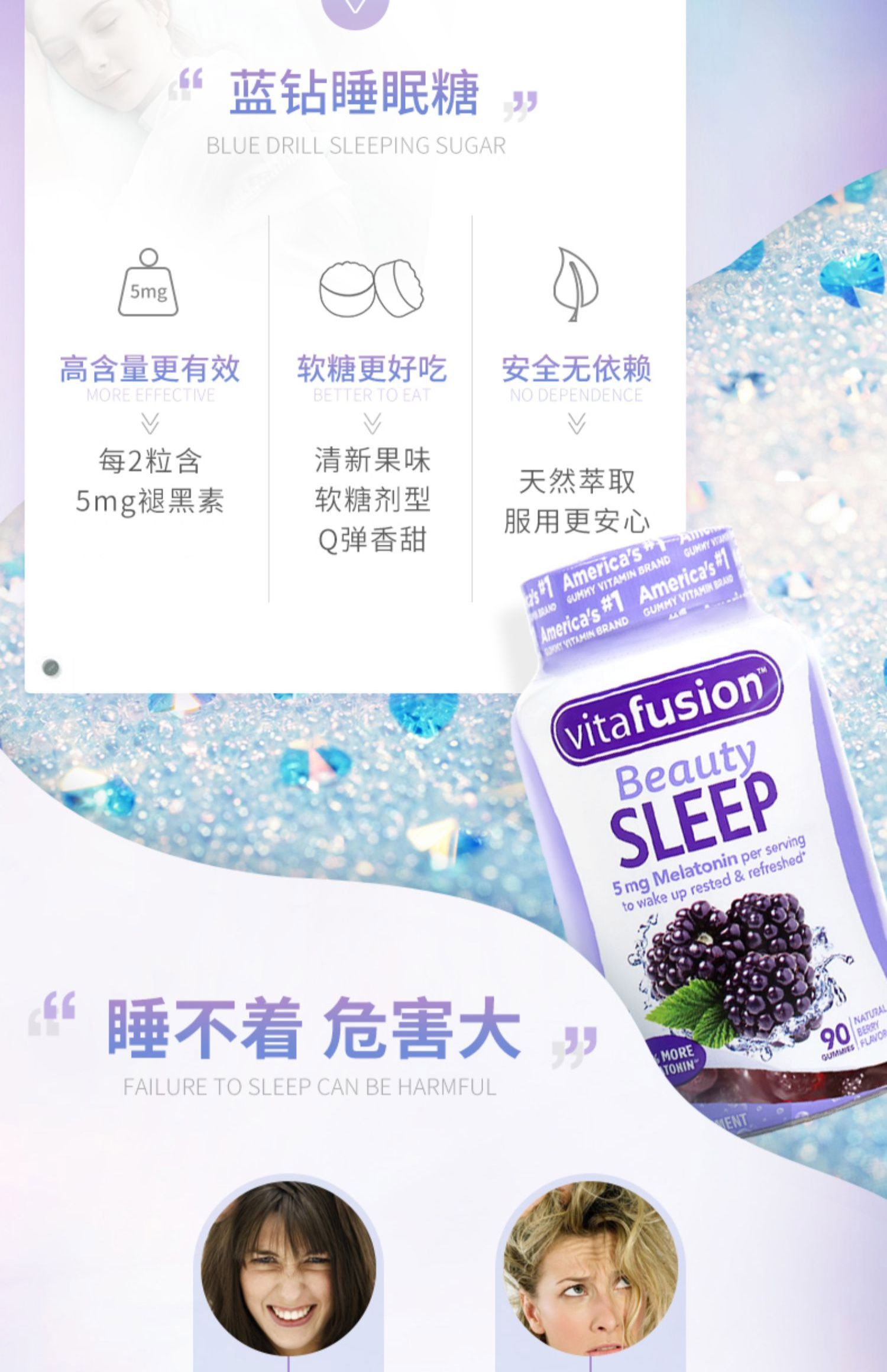 vitafusion进口褪黑素睡眠软糖