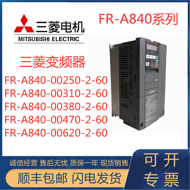 Mitsubishi Fr-A840-00250/00310/00380/00450/00620-2-60 Frequency Converter Fr-A840 Mitsubishi Fr-A840-00250/00310/00380/00450/00620-2-60 Frequency Converter Fr-A840