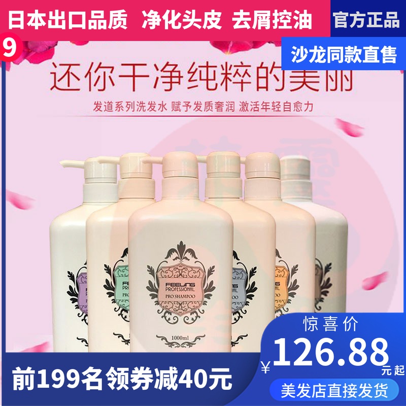 Japan's Filing Gingko Fat Tea Tree Go to Cuttings Sea Grass Moisturizing Lotus Hair hair Hair Lotion Hair Film Shampoo