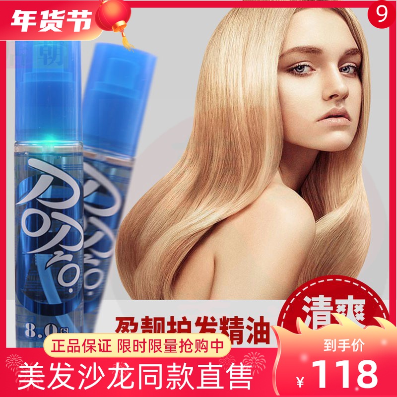 Fei Ling Ying Jing Hair Care Essential Oil Fragrant Curly Hair Straight Hair Oil Wash-free Repair Damaged Mile Dry and Soft