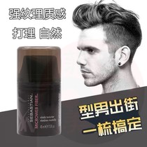 Imported Sebastian filament texture hair cream mens and womens hair styling brushed hair mud wax long-lasting styling portable style