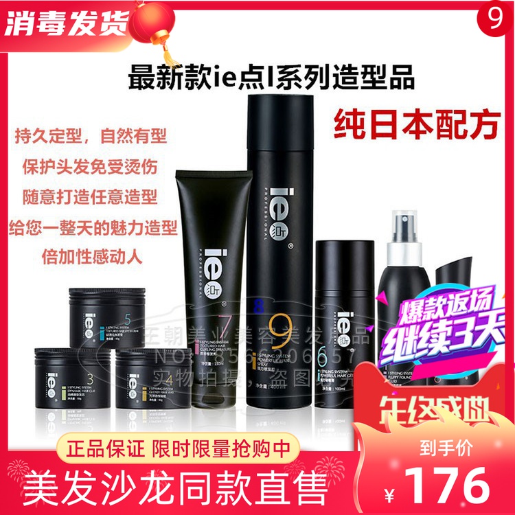 New ie Quality Roll Hair Hair with Strong Persistent Stereo Paste Paste Hair