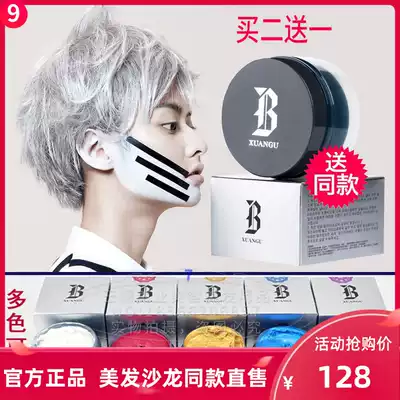 Korean grandma gray hair wax hair mud men and women discoloration disposable silver grandpa White color shaped mud colored