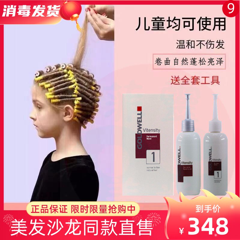 Song Wei Hot Hair Cold Scalding Hair Curly Hair Home Styling Liquid Children Male And Female Servile Setin Paper Bronzed for Bronzing Agents