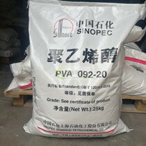 Polyvinyl alcohol granular sheet PVA 1788 1799 1792 2099 2099 soluble viscosity High China Petrochemical Shanghai