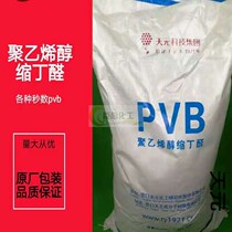 PVB polyvinyl butyral printing ink CerMet glass adhesive 8 seconds 20 seconds 100 seconds 240 seconds