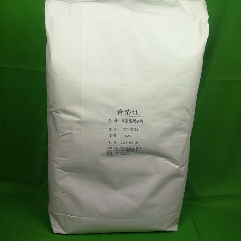 聚羧酸高性能减水剂 粉剂 醚类通用型减水剂减水率高流动性好25KG