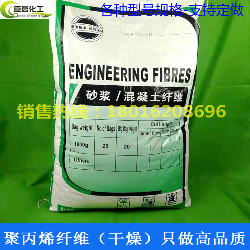 Polypropylene fiber PP fiber mortar concrete batch soil powder anti-cracking fiber 3 6 9 12 19MM short fiber