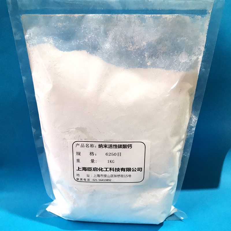 纳米碳酸钙粉纳米级活性碳酸钙6250目CAS 471-34-1 填充用试验1KG