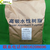 Polymer absorbent resin Sap particles absorbent powder drought-resistant tortoise hibernation flowers fresh water retention ice bag