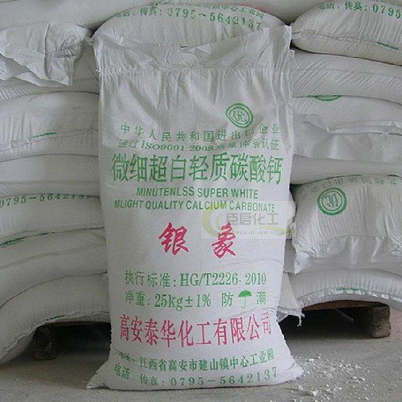 轻质碳酸钙工业级重质碳酸钙方解石钙粉未造纸填充橡胶塑塑料电缆