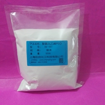 Poly Ethylene Oxide PEO Powder not 800 Molecular Weight Dispersion of Flocculant Thickeners thickeners Lubricant Mortar Paint