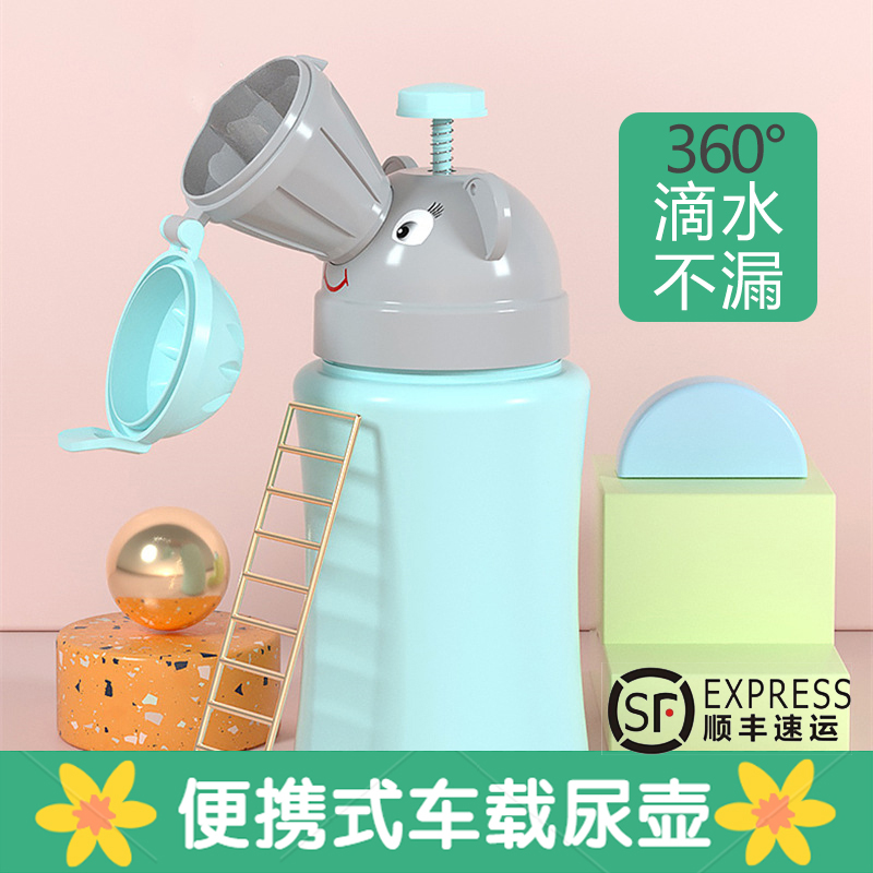 Children's urinal folding portable car urinal baby male and female baby household urine bucket child urine artifact