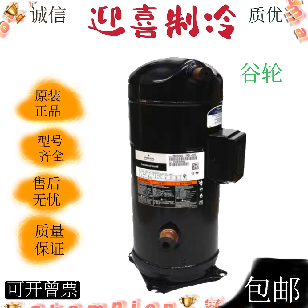 ZR144KC-TFD-523 ZR125KC-TFD-522 VR125KS new grain wheel 10P 12P compressor