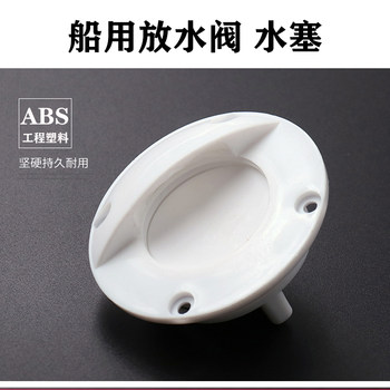 Marine live fish tank drain valve outlet yacht speedboat