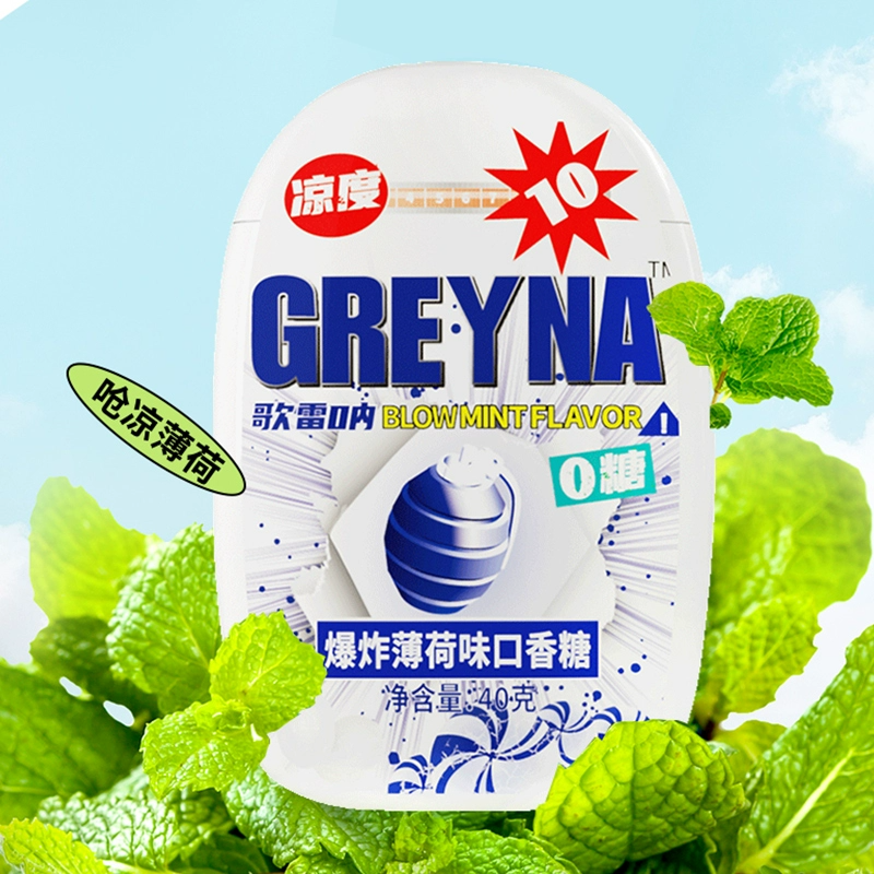 GREYNA歌雷呐爆炸薄荷口香糖