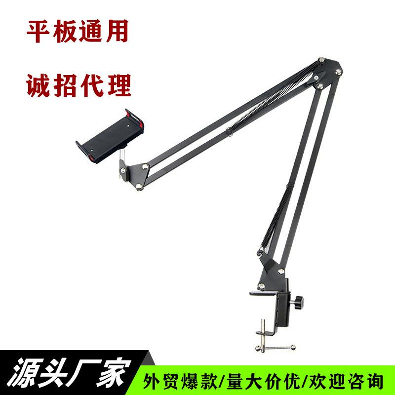 Flat metal cantilever bracket bedside desktop universal lazy bracket camera suspension frame telescopic live broadcast universal