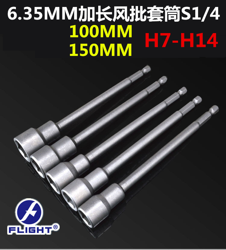 Lengthened pneumatic screwdriver sleeve head with magnetic hexagonal sleeve head pneumatic electric hexagon handle long sleeve nut screwdriver head