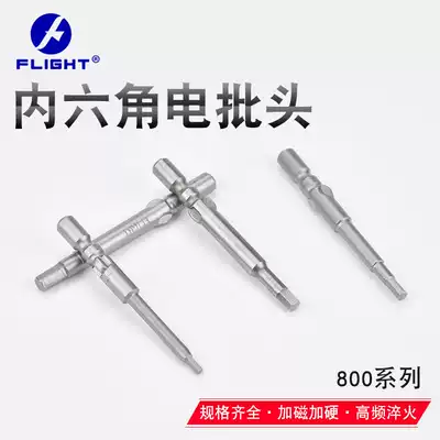 800 special hexagon electric screwdriver head 40mm * H1 5 H2 H2 5 H3 hexagon socket batch head hexagon