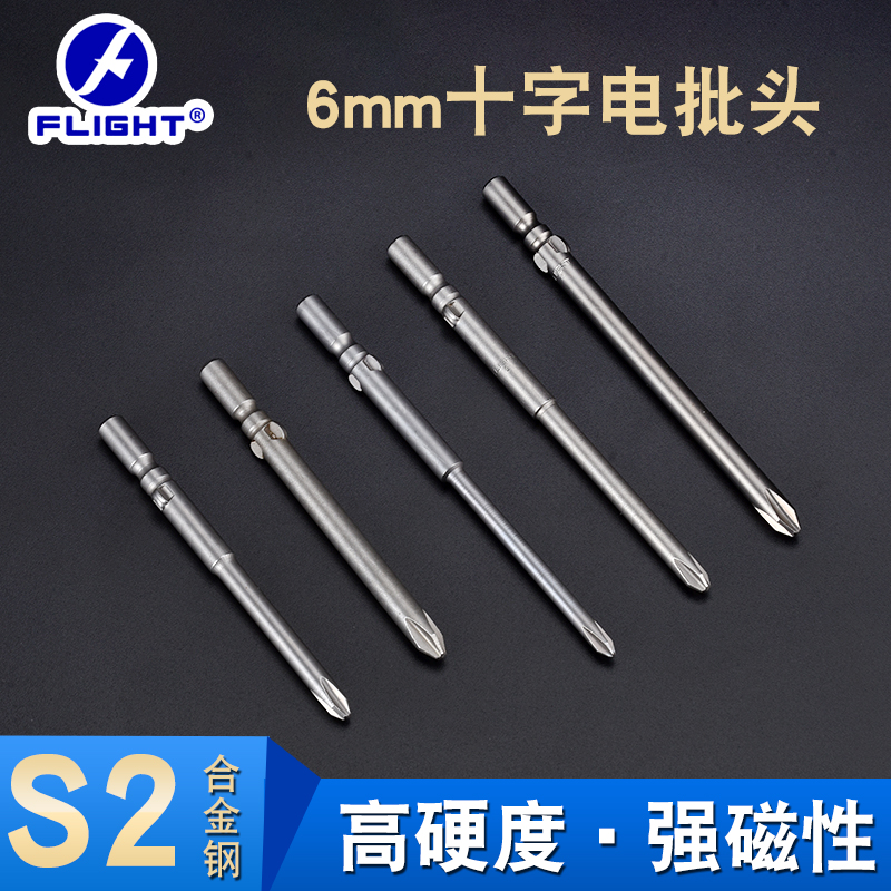 FLIGHT cross lengthened electric screwdriver tip 802 electric screw driver head 80mm long magnetic electric screwdriver head 6mm