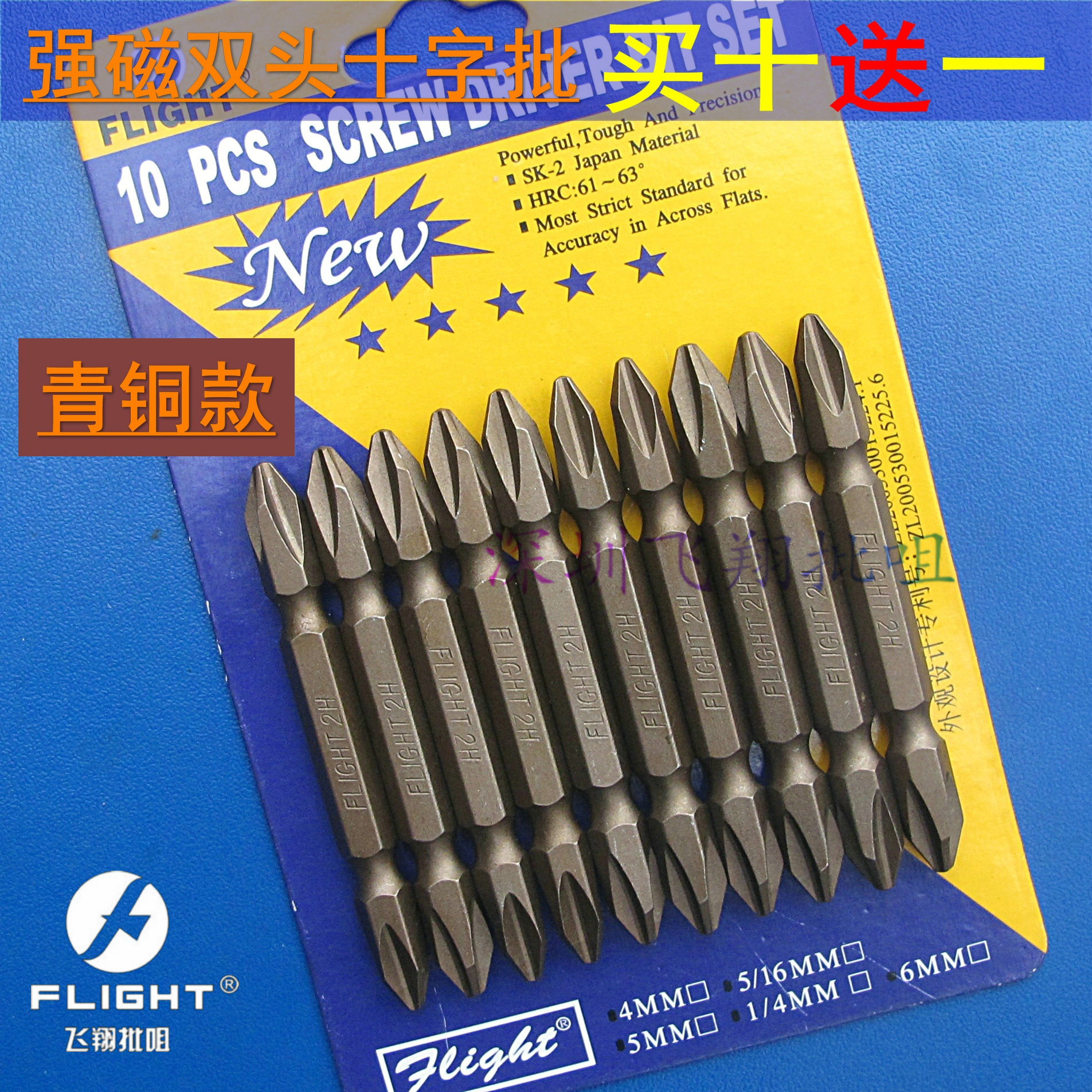 Flying Pneumatic Pneumatic screwdriver tip double head cross Batch head Imports Pneumatic screwdrivers head 65MM Nozzles Magnetic Screwdriver Heads