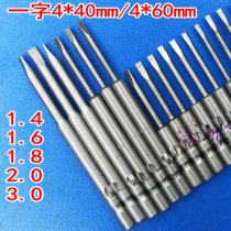 Electric batch head 1-800 electric batch of special screwdriver head 4 * 40L* 1 4 1 6 2 0 0 3 electric batch