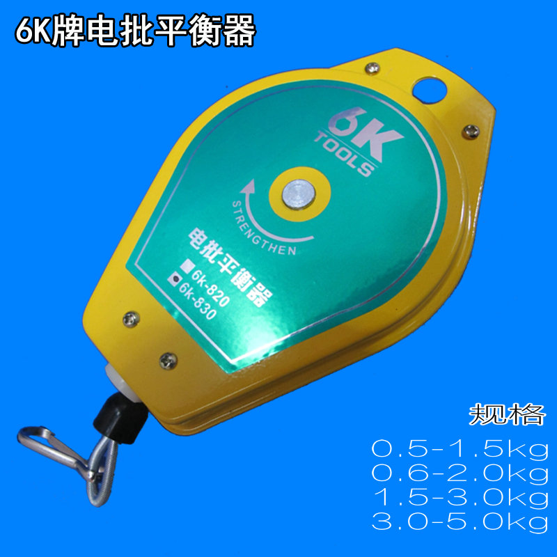 6K brand electric batch balancer electric screw batch hook various specifications 0 5~5kg balancer