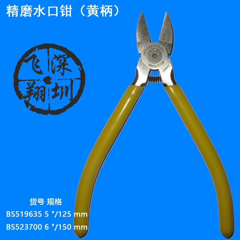 Boutique lion tool nozzle pliers 5 inch 6 inch 150mm nozzle pliers carbon steel thin fine grinding nozzle pliers