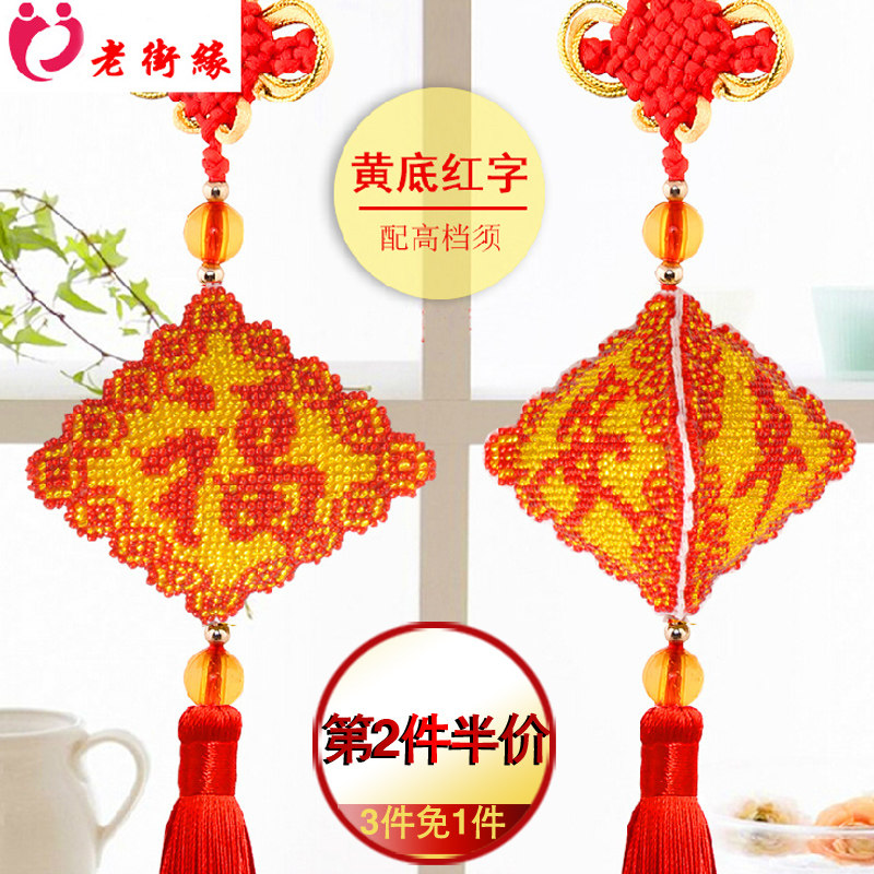 Pingan Fu Beaded Embroidery Beads in the car car pendant 2021 New own small access safe