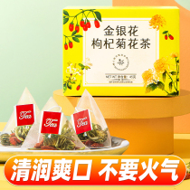 Honeysuckle chrysanthemum tea small package wolfberry fat Sea Flower tea drop to clear fire herbal tea bag autumn flagship store