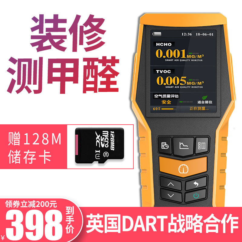 BLATN formaldehyde detector home test formaldehyde tvoc test benzene professional indoor air quality box new house