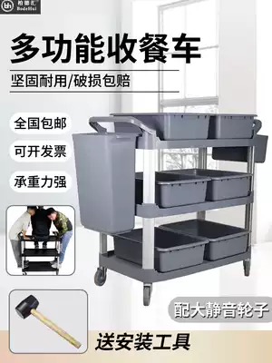 Hotel dining room delivery car three-story large and small movable wheeled cart hot pot restaurant multifunctional plastic rack
