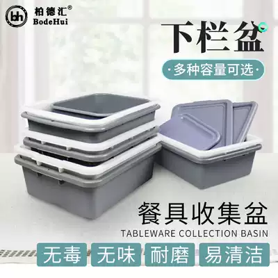 Dining room tableware collection plate restaurant collection Bowl chopsticks and pots thickened large lower column basin plastic basin dining car storage basin