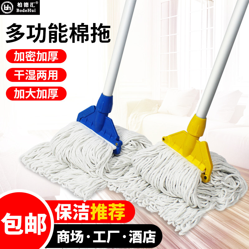 Hotel Home Cotton Thread Cotton Yarn Upright Drag Can Unwashed Mound Cloth Waxing Mop mop of water drag with vertical ground drag watermill