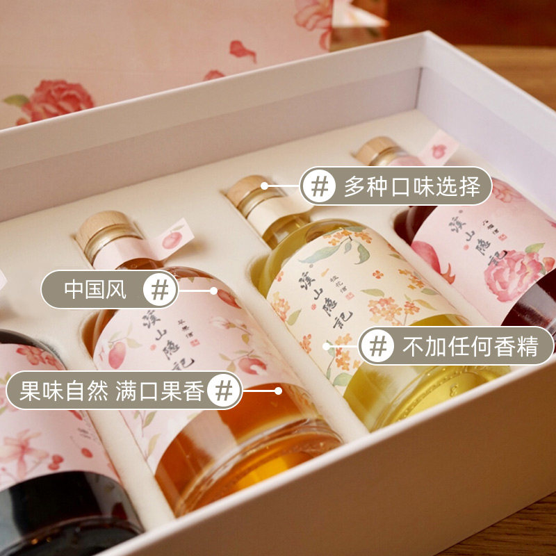 溪山隐记 仙女花果酒 纯果汁发酵 200ml*4瓶礼盒 图4