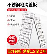 304 stainless steel drain cover kitchen drain cover grille 201 open ditch rainwater grate sewer manhole cover