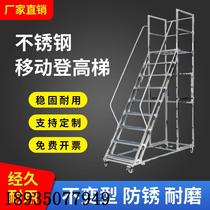 Stainless steel mobile climbing ladder movable wheeled platform climbing car silent rust-proof warehouse supermarket tally ladder