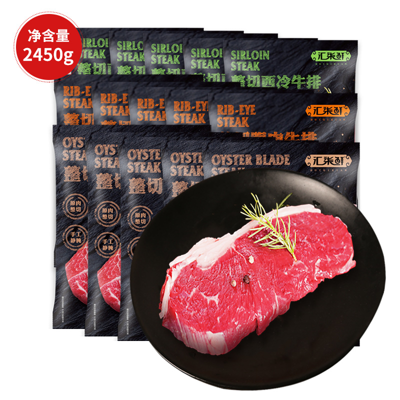 Wire Lacquer Fresh Family Whole Cut Beef Steak Package Original Meat Whole Cut Steak 15 slices 2450g Packaging