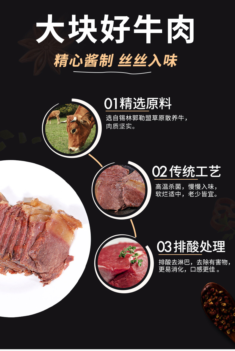 汇柒鲜醇香酱牛肉即食150g*3