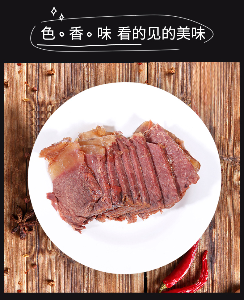 汇柒鲜醇香酱牛肉即食150g*3