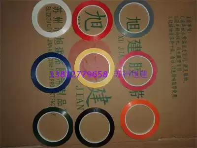 Xujian brand whiteboard drawing grid tape Whiteboard scribing tape paper Whiteboard sticking tape paper drawing line tape paper