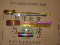 Laser self-adhesive with light flashing self-adhesive printed anti-counterfeiting self-adhesive color printed self-adhesive