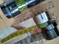 Electronic anti-static paste strip Sealing packaging anti-static paste strip affixed to the ground scribing Anti-static paste strip