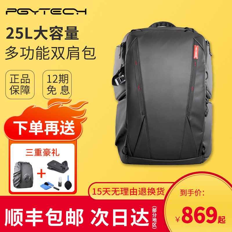 pgytech photography bag backpack OneMo twilight black Canon SLR camera bag Sony Nikon telephoto camera bag Micro single photography equipment storage bag 16 inch laptop backpack