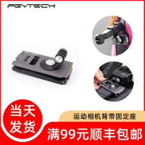PGYTECH for DJI Sports Camera Chest strap holder DJI osmo action backpack clip pocket2 Strap holder gopro9
