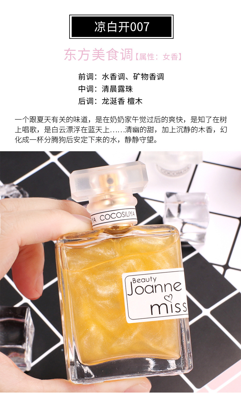 Nước hoa Quicksand nam và nữ kéo dài hương thơm nhẹ tự nhiên mùi hương sữa đường Con gái Berlin 鎏 金 音 với cùng một đoạn - Nước hoa moschino nước hoa