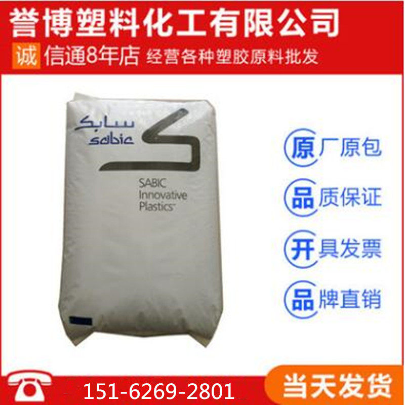 Transparent fireproof PC SABIC (formerly GE) 945A-116 fireproof V0 transparent PC flame retardant PC plastic raw material