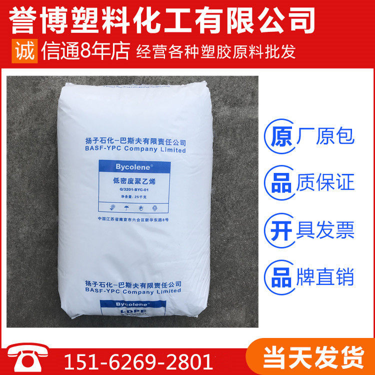 LDPE Jan BASF 2420H Blown Extrusion film LDPE High Punch Resistant Puncture High Transparency 